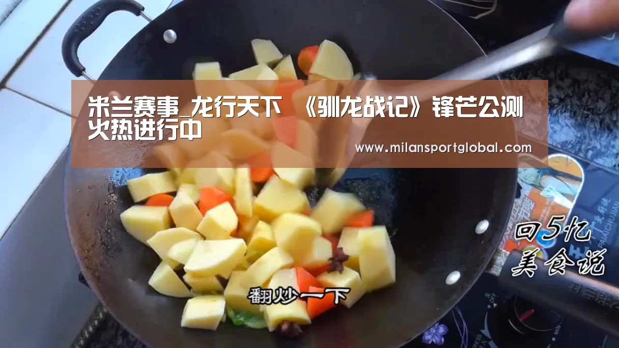 米兰体育