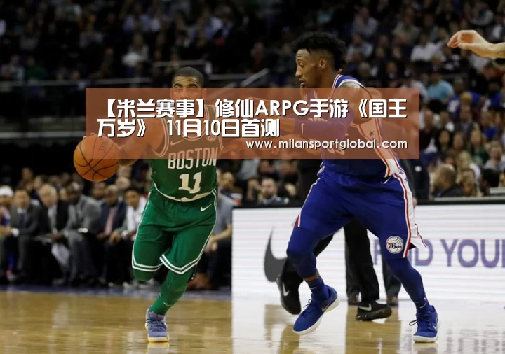 米兰体育