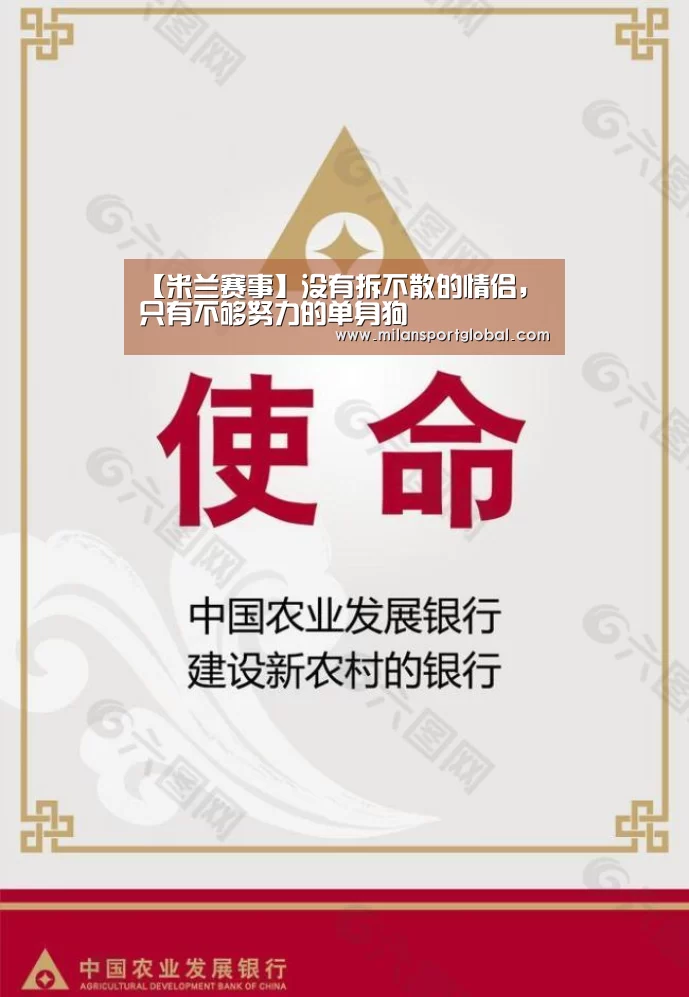 米兰下载